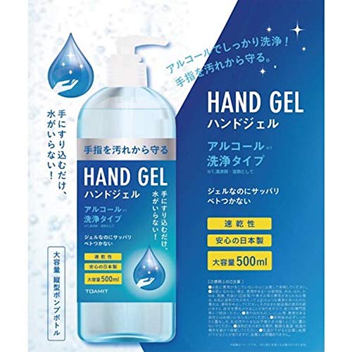 ハンドジェル 51+TxyxcPXL.jpg